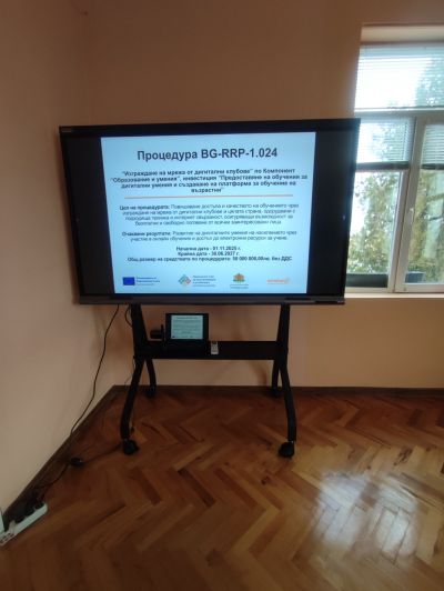 Дигитален клуб 5