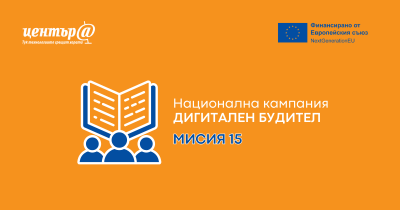 МИСИЯ 15 1